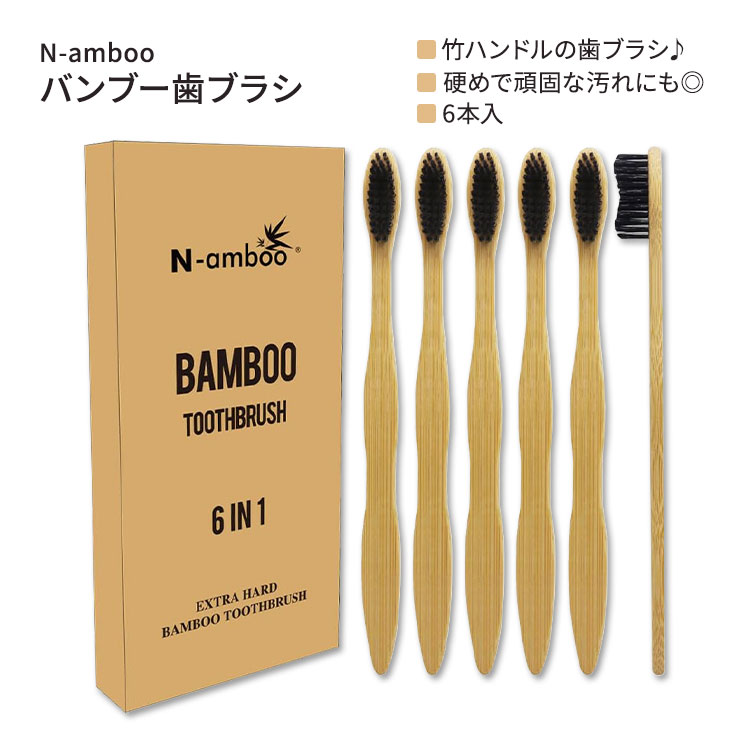 GkAu[ ou[ uV n[h lp 薁p 6{ N-amboo Hard Bamboo Toothbrush i`J[