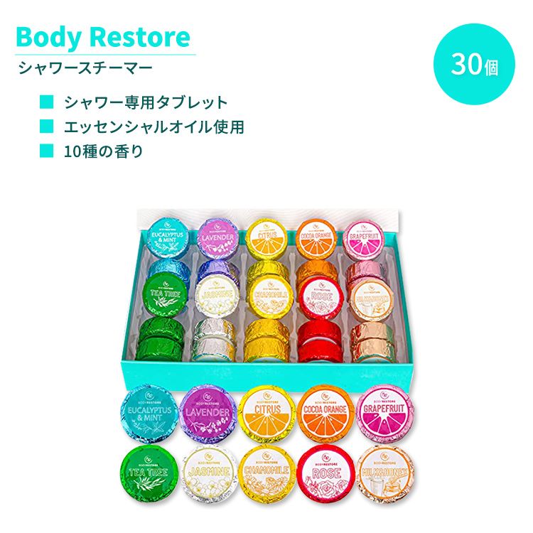 {fBXgA V[ X`[}[ RN^[Y {bNX 30 Body Restore Shower Steamers Collector's Box oXX`[}[ oX{ ^ubg