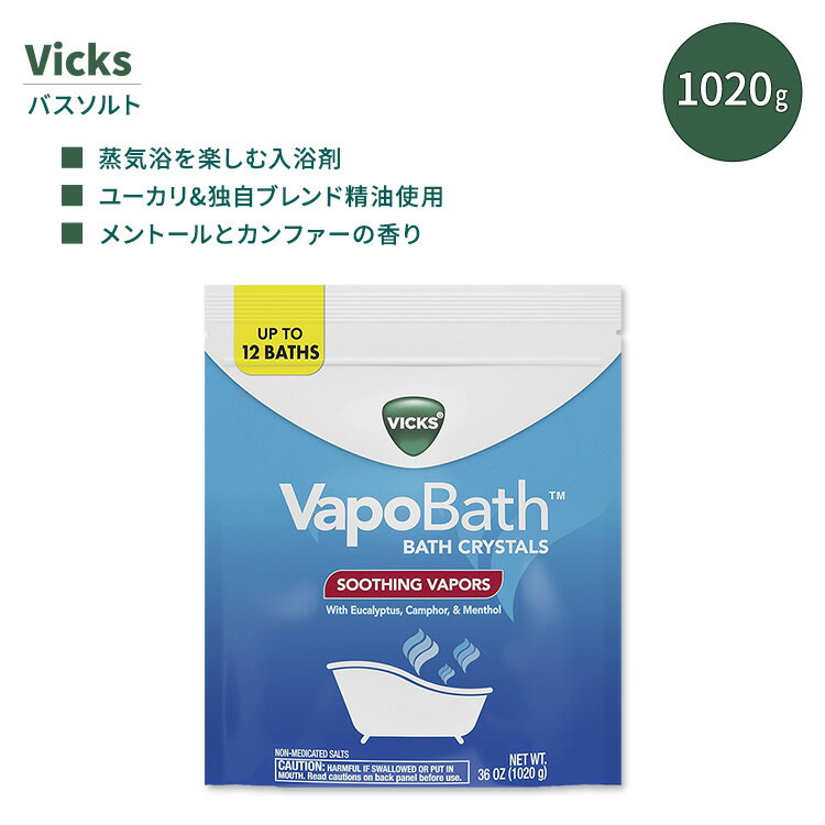 BbNX F|oX oXNX^ 1020g (36 oz) Vicks Vapo Bath Bath Crystals oX\g oXX`[}[