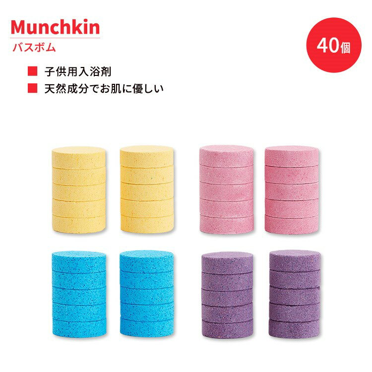 ޥ 顼Хǥ ե Хܥ ե 40 Munchkin Color Buddies Bath Bomb Refills ֥å ͤؤ