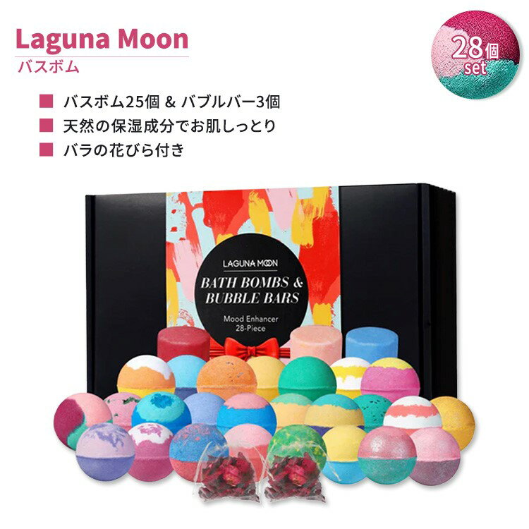 Oi[ oX{(25) & ouo[(3) Zbg 28 Laguna Moon Bath Bombs & Bubble Bar Set 28PCS ỏԂтt