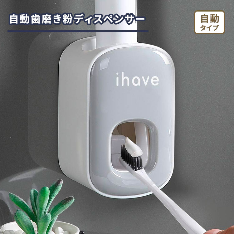 ϥ ư᤭ʴǥڥ󥵡 졼 iHave Automatic Toothpaste Dispenser Gray ɳݤ ...