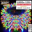 【最大1400円OFFクーポン】クリスマス LED イルミネーション ライト 1000球 120M マルチカラー リモコン付き Heceltt 1000 LED 394FT Illumination Lights デコ ガーデン 壁 パティオ バルコニー フェンス 室内 室外