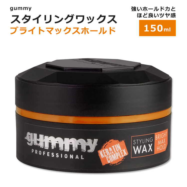 グミ スタイリングワックス ブライトマックスホールド 150ml (5floz) gummy PROFESSIONAL GUMMY STYLIN..