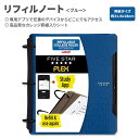 ファイブスター フレックス リフィルノート カレッジ罫線入り ブルー Five Star Flex Refillable Notebook College Ruled Blue 3穴 学校 学生 勉強