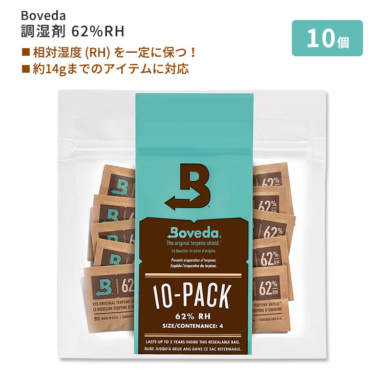 ボベダ 調湿剤 62% RH サイズ4 10個入り Boveda 62% RH Two-Way Humidity Control Packs 湿度調整 食品 薬品 シガー 楽器 木材製品 アート作品