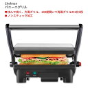 シェフマン パニーニグリル Chefman Electric Panini Grill ホットサンド ノンスティック加工 1台3役