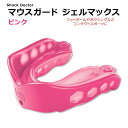 VbNhN^[ WF}bNX }EXK[h sN SHOCK DOCTOR GEL MAX MOUTHGUARD Pink }EXs[X {NVO tbg{[ XO NX Or[