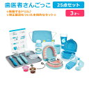 歯医者さんごっこ 25点セット Melissa & Doug Super Smile Dentist Play Set おもちゃ 3歳 3才 歯医者さんセット おままごと ごっこ遊び 歯のおもちゃ ドリル