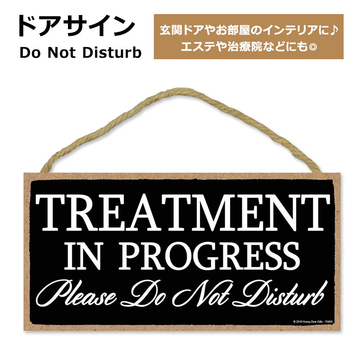 ɥ ɥΥåȡǥ Honey Dew Gifts Treatment in Progress Please Do No...