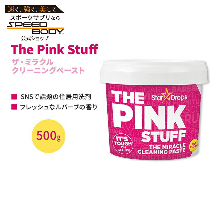 【お得クーポンあり】スタードロップス ザ・ピンクスタッフ ザ・ミラクル クリーニングペースト 500g (17.63oz) Star Drops The Pink Stuff The Miracle All Purpose Cleaning Pasteのサムネイル