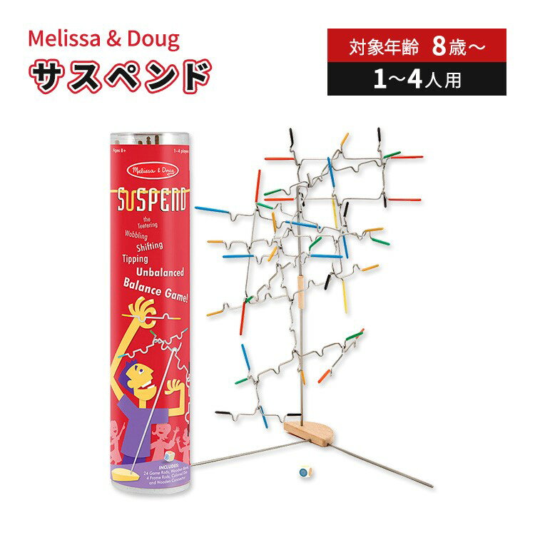 Melissa & Doug サスペンド Melissa & Doug Suspend バランスゲー ...