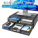 【最大1200円OFFクーポン】2段モニタースタンド 引き出し付き ブラック HUANUO 2 Tier Monitor Stand Metal Monitor Riser with Drawer Black モニター台 パソコン台 モニターラック デスクすっきり デスクオーガナイザー