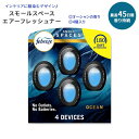 【最大1200円OFFクーポン】ファブリーズ スモールスペース エアーフレッシュナー 消臭剤 オーシャンの香り 7.5ml (0.25 floz) 4個入り F...