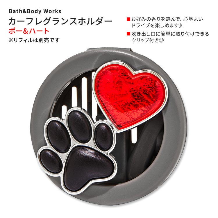 Х&ܥǥ ݡ&ϡȥå ե쥰󥹥ۥ 1 Bath & Body Works Paw & Heart Cl...