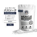 コーチソーク マッスルリカバリー バスソーク デッドシー バスソルト 無香料 1.36kg (3 LB) Coach Soak Muscle Recovery Bath Soak Dead Sea Bath Salts Unscented ミネラル マグネシウム ビタミンC