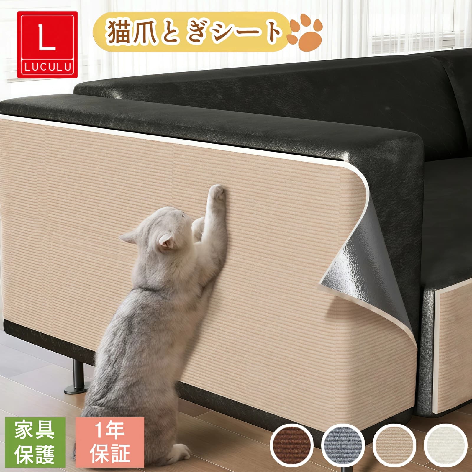 猫 爪とぎ 防止 シート 爪研ぎシート 賃貸OK ストレス解消 家具保護 壁紙保護シート 引っ掻き防止 カバー シール はがせる マット 壁 ソファー ベッド ドア 保護 傷防止 ストレス解消 貼り付けテープ付き
