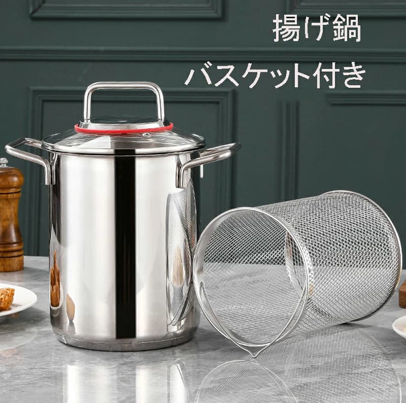 パスタ鍋 揚げ鍋 パスタポットステンレス構造 深型 鍋蓋付 ステンレス 湯切りパスタポット 煮物 お手入れ簡単 オール熱源対応 パスタ鍋 マルチクック そば うどん そうめん 麺に最適 (揚げ物バスケット付き)