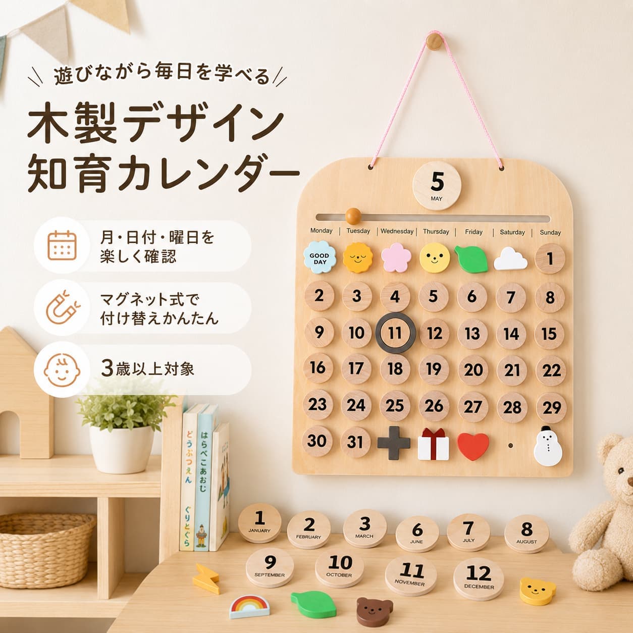 子供木製カレンダー 日めくり 万年カレンダー パーペチュアル デスク ウォールカレンダー おもちゃ 教育 子供 学習補助 デスクトップ ペンダント 認知 早期学習 プレゼント