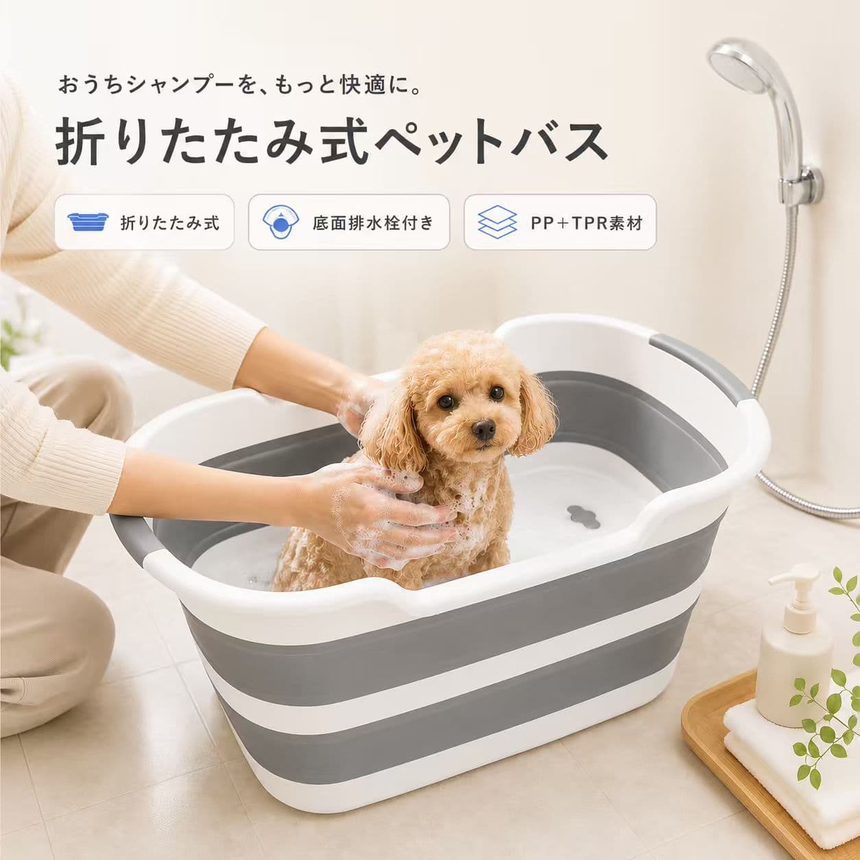 折りたたみ式 ペットバス 約60×38.5×28cm 厚さ約7cm PP＋TPR 排水口付き 犬 小型犬 猫 シャンプー 洗濯桶 たらい 収納 持ち運び アウトドア グレー×ホワイト
