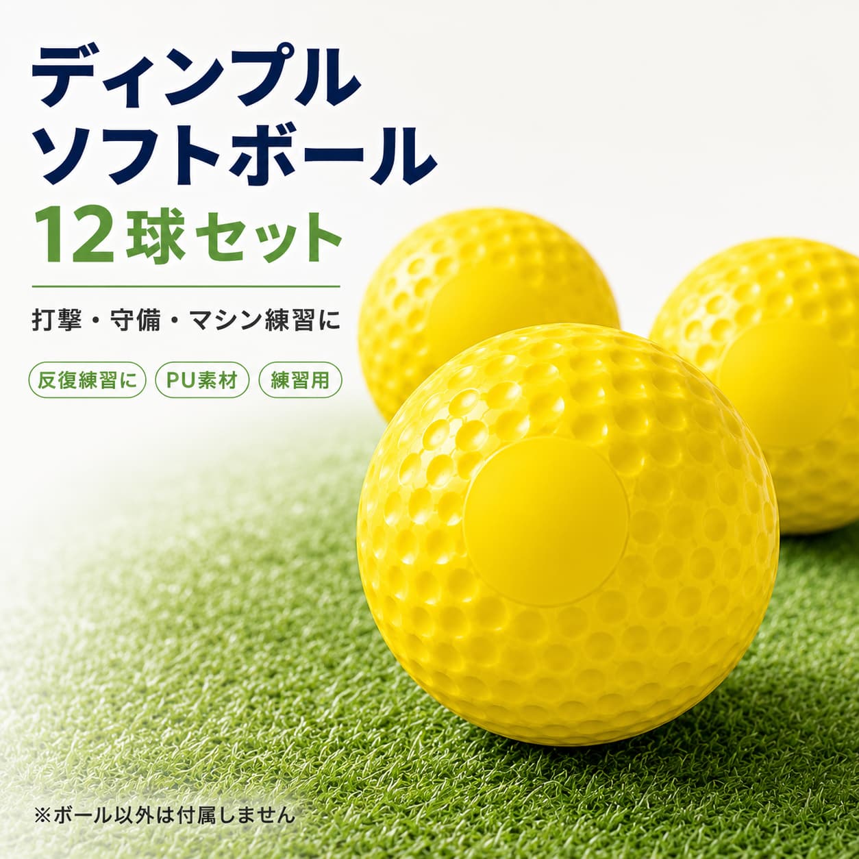 楽天市場】野球 ディンプルボールの通販