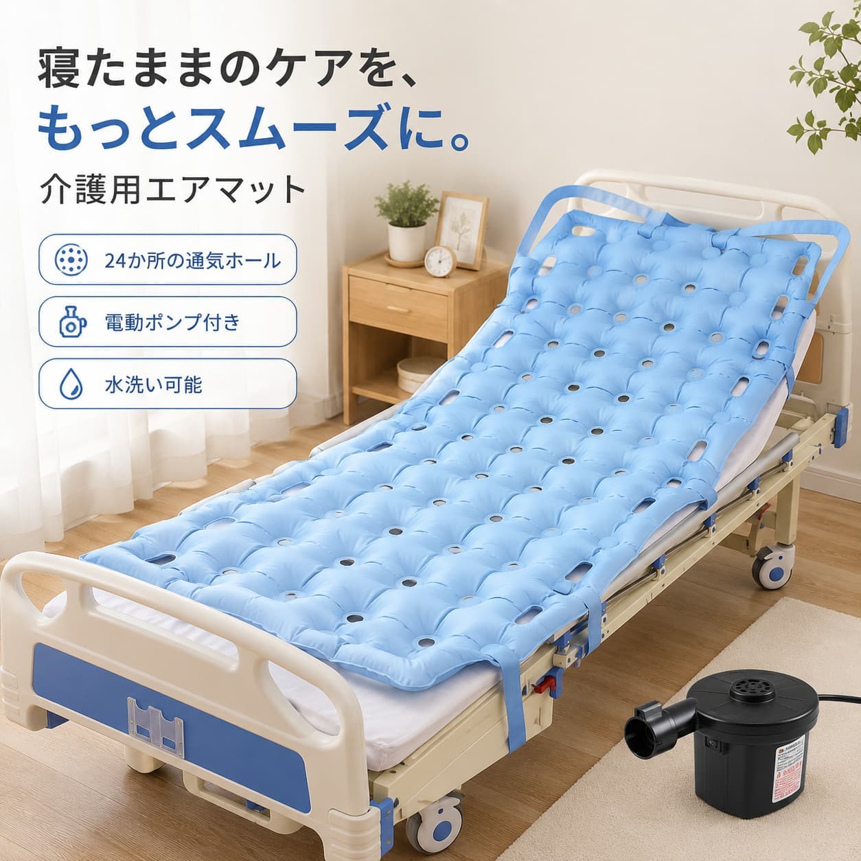 楽天市場】介護用 エア－マットレスの通販