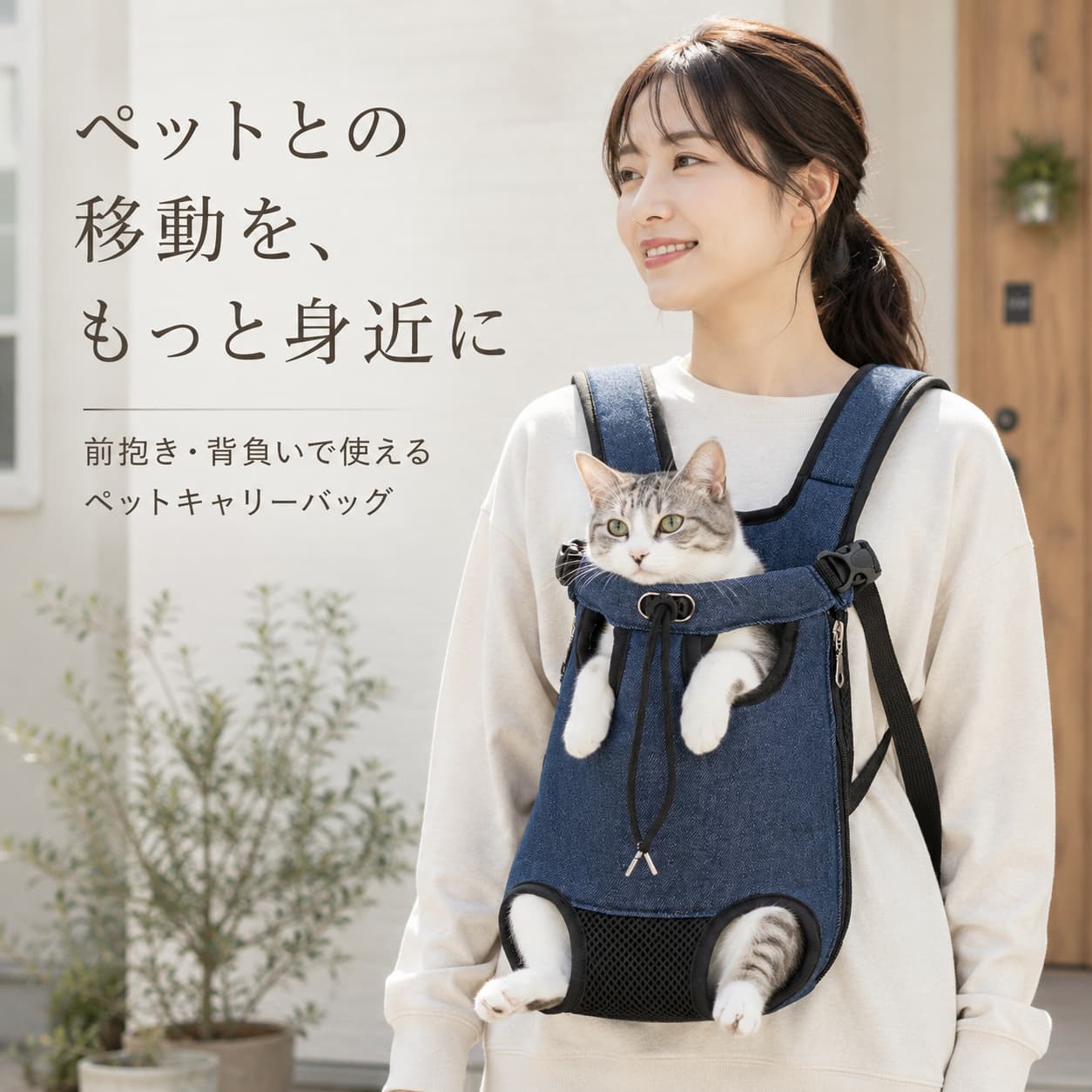 【お買い物マラソン限定|当店8%OFF】ペットキャリーバッグ 四肢を通すタイプ 前抱き 背負い 2WAY 双肩 猫 小型犬 S M L XL オックスフォード生地 メッシュ 通院 散歩 お出かけ 7柄 ペット用フロントキャリー