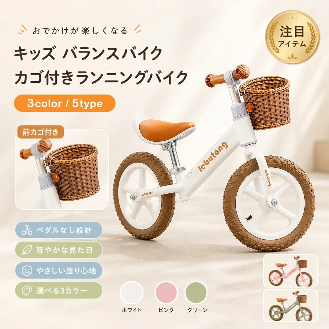 キックバイクバランスバイク12イン...