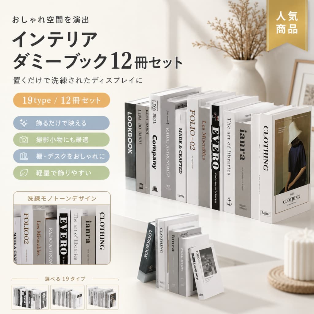 楽天市場】洋書 ダミーブック セットの通販