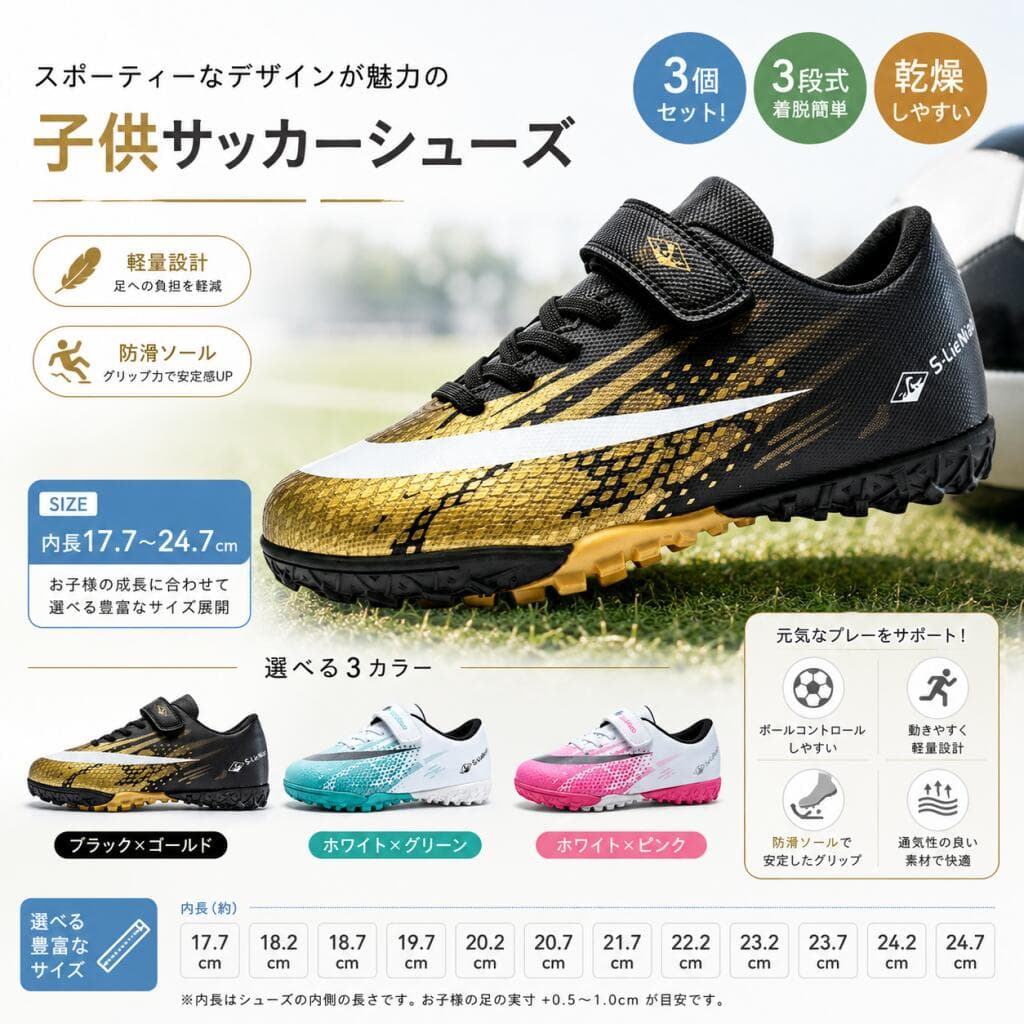 関連キーワード サッカーシューズ キッズ サッカーシューズ ジュニア サッカーシューズ 子供用 サッカーシューズ 子ども用 トレーニングシューズ キッズ トレーニングシューズ ジュニア サッカースパイク キッズ サッカースパイク ジュニア 運動靴 子供用 マジックテープ シューズ 結ばない靴ひも 合成皮革 サッカーシューズ ゴム底 サッカーシューズ 滑りにくい サッカーシューズ 履き脱ぎ簡単 シューズ スポーツシューズ キッズ フットボールシューズ キッズ サッカー練習 シューズ 屋内 サッカーシューズ 屋外 サッカーシューズ 人工芝 サッカーシューズ 自然芝 サッカーシューズ 土 サッカーシューズ 男の子 サッカーシューズ 女の子 サッカーシューズ 小学生 サッカーシューズ 習い事 サッカーシューズ 部活 サッカーシューズ 練習 サッカーシューズ 試合 サッカーシューズ ホワイト サッカーシューズ グリーン サッカーシューズ ブラック サッカーシューズ ゴールド サッカーシューズ ピンク サッカーシューズ キッズ サッカーシューズ ジュニア サッカーシューズ 子供 サッカーシューズ 子ども サッカーシューズ 子供用 サッカーシューズ 子ども用 サッカーシューズ キッズ トレーニングシューズ ジュニア トレーニングシューズ 子供用 トレーニングシューズ 子ども用 トレーニングシューズ サッカー トレーニングシューズ サッカー トレシュー キッズ トレシュー ジュニア トレシュー 子供用 トレシュー サッカースパイク 子供用 サッカースパイク 子ども用 サッカースパイク 男の子 サッカースパイク 女の子 サッカースパイク 小学生 運動靴 キッズ 運動靴 ジュニア 運動靴 男の子 運動靴 女の子 スポーツシューズ 子供用 スポーツシューズ ジュニア フットボールシューズ ジュニア フットボールシューズ 子供用 フットボールシューズ 男の子 フットボールシューズ 女の子 マジックテープ サッカーシューズ マジックテープ トレーニングシューズ マジックテープ スポーツシューズ マジックテープ 運動靴 結ばない サッカーシューズ 結ばない トレーニングシューズ 結ばない スポーツシューズ 結ばない 運動靴 結ばない靴ひも サッカー 合成皮革 トレーニングシューズ 合成皮革 スポーツシューズ ゴム底 トレーニングシューズ ゴム底 スポーツシューズ 滑りにくい トレーニングシューズ 滑りにくい スポーツシューズ 滑りにくい 運動靴 履き脱ぎ簡単 サッカーシューズ 履き脱ぎ簡単 トレーニングシューズ 履き脱ぎ簡単 スポーツシューズ 履き脱ぎ簡単 運動靴 サッカー練習 キッズシューズ サッカー練習 ジュニアシューズ サッカー練習 トレーニングシューズ 屋内用 サッカーシューズ 屋外用 サッカーシューズ 屋内用 トレーニングシューズ 屋外用 トレーニングシューズ 人工芝用 サッカーシューズ 自然芝用 サッカーシューズ 土用 サッカーシューズ 人工芝 トレーニングシューズ 自然芝 トレーニングシューズ 土 トレーニングシューズ 男の子 トレーニングシューズ 女の子 トレーニングシューズ 小学生 トレーニングシューズ 男の子 スポーツシューズ 女の子 スポーツシューズ 小学生 スポーツシューズ 男の子 運動靴 女の子 運動靴 小学生 運動靴 習い事 トレーニングシューズ 部活 トレーニングシューズ 練習 トレーニングシューズ 試合 トレーニングシューズ 習い事 スポーツシューズ 部活 スポーツシューズ 練習 スポーツシューズ 試合 スポーツシューズ ホワイト トレーニングシューズ グリーン トレーニングシューズ ブラック トレーニングシューズ ゴールド トレーニングシューズ ピンク トレーニングシューズ ホワイト スポーツシューズ グリーン スポーツシューズ ブラック スポーツシューズ ゴールド スポーツシューズ ピンク スポーツシューズ キッズシューズ サッカー ジュニアシューズ サッカー 子供靴 サッカー 子ども靴 サッカー サッカー用品 シューズ サッカー用品 キッズ サッカー用品 ジュニア サッカー キッズ 靴 サッカー ジュニア 靴 サッカー 子供 靴 サッカー 男の子 靴 サッカー 女の子 靴 サッカー 小学生 靴
