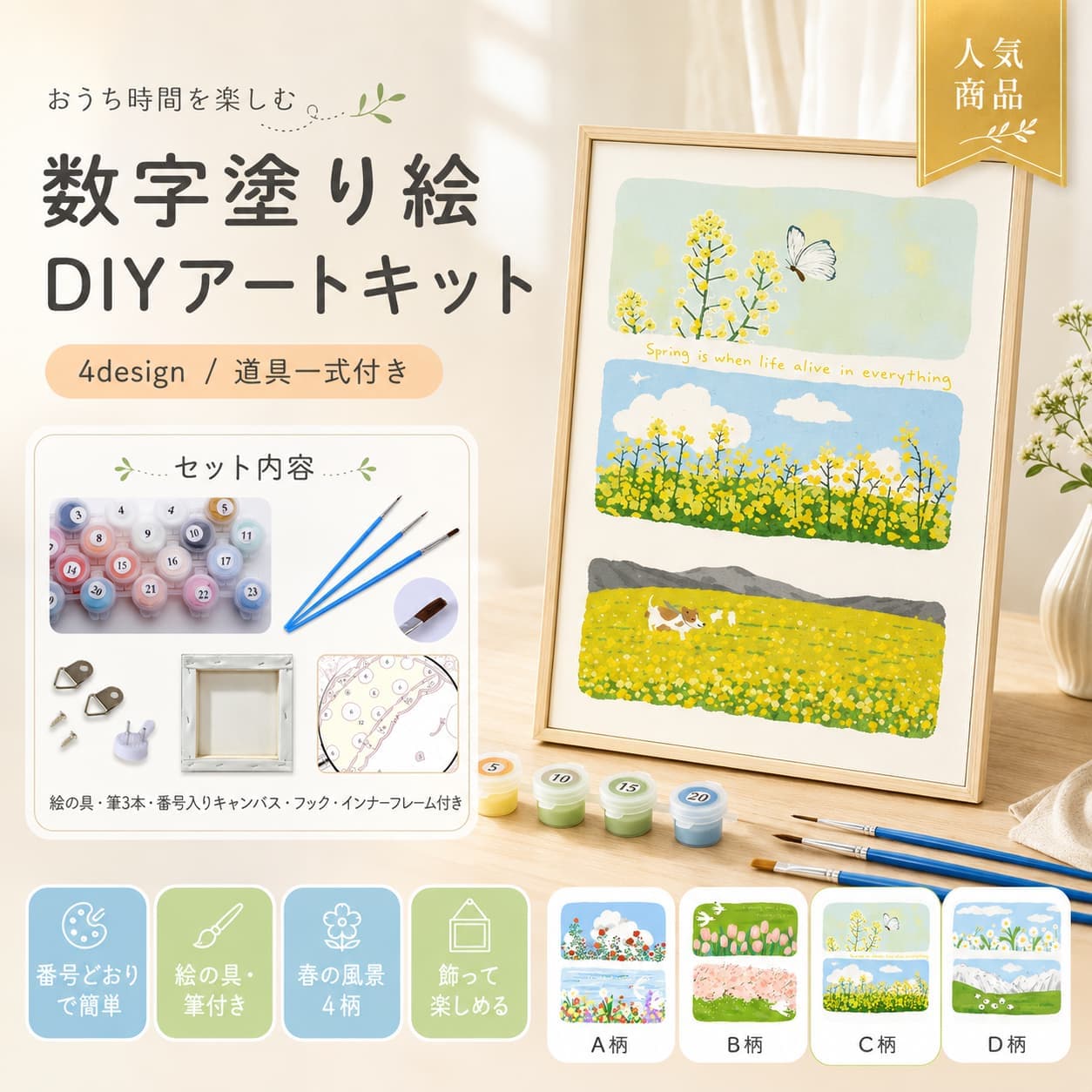 数字塗り絵油絵キット30x40cm...