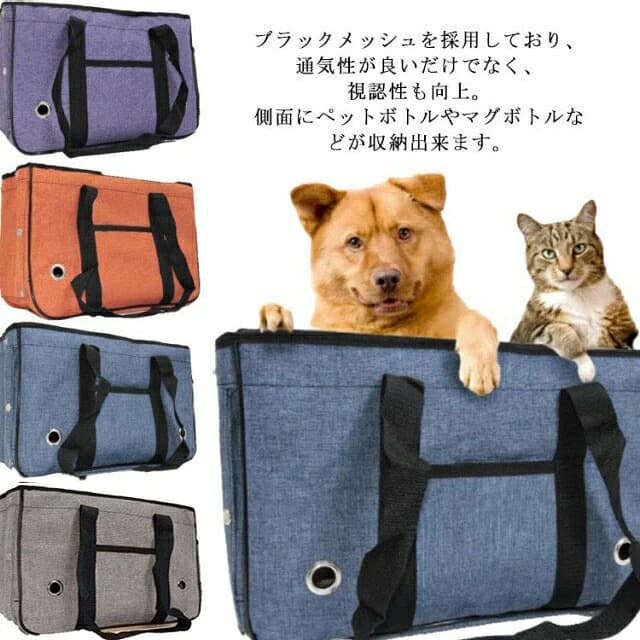 【今だけ5％OFF★】ペットキャリーバッグ 猫 犬 メッシュ 通気性 スリング 肩掛け ...