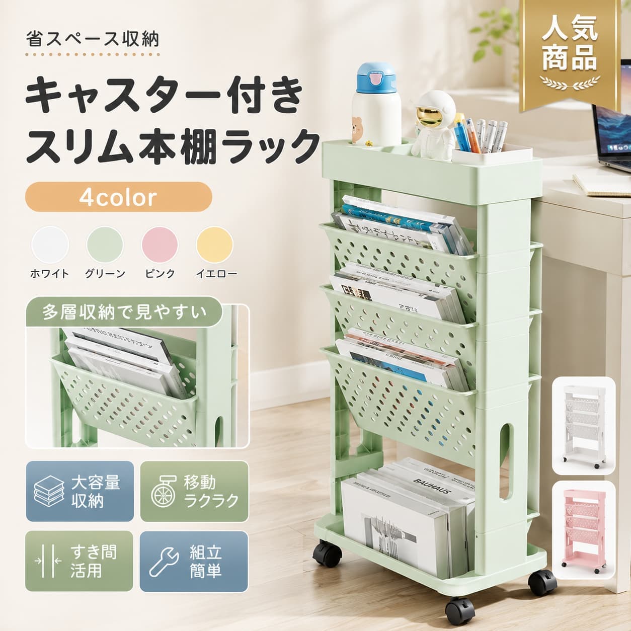 【ご愛顧感謝デー限定★5％OFF】本棚 5段 書類棚 書類ワゴン 移動式 デスク収納ラック 書類収納ラック フリーキャスター付き 多機能ワゴン コンパクト 収納 オフィス 書斎 リビング