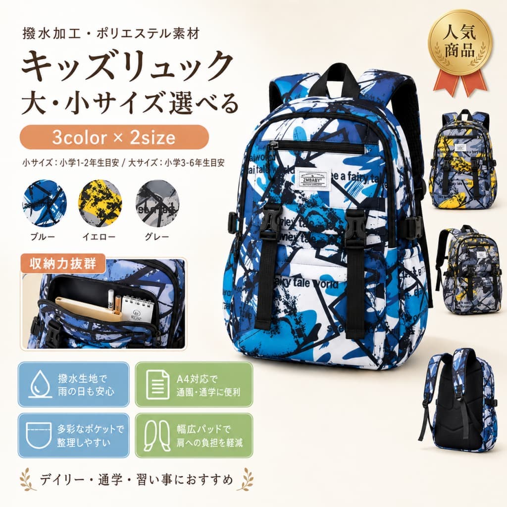 関連キーワード 撥水 リュック キッズ リュック キッズ リュックサック 子供 リュック 子供 バッグ キッズバッグ 通園バッグ 通学バッグ 入園 リュック 入学 リュック 入園グッズ 入学グッズ 幼稚園 バッグ 保育園 バッグ 小学生 リュック ジュニア リュック 女の子 リュック 男の子 リュック A4対応 リュック 大サイズ リュック 小サイズ リュック 収納力 リュック ポケット付き リュック バックジップポケット 塾 バッグ 習い事 バッグ 遠足 リュック 旅行 リュック アウトドア リュック 学童 リュック 防災リュック プレゼント リュック お祝い リュック ブルー リュック イエロー リュック グレー リュック ポリエステル リュック 撥水 キッズリュック 撥水 リュックサック 撥水 子供 リュック 撥水 子供 バッグ 撥水 キッズバッグ 撥水 通園バッグ 撥水 通学バッグ 撥水 小学生 リュック 撥水 ジュニア リュック 撥水 女の子 リュック 撥水 男の子 リュック 撥水 A4対応 リュック 撥水 遠足 リュック 撥水 旅行 リュック 撥水 アウトドア リュック 撥水 防災リュック リュック キッズ リュック 子供 リュックサック 子供 リュックサック キッズ 子供 リュックサック 子供用 リュック 子供用 リュックサック 子供用 バッグ キッズ用 リュック キッズ用 リュックサック キッズ用 バッグ キッズバッグ 女の子 キッズバッグ 男の子 キッズバッグ 小学生 キッズバッグ ジュニア 通園バッグ リュック 通園バッグ キッズ 通園バッグ 子供 通園バッグ 女の子 通園バッグ 男の子 通園リュック 通園リュック キッズ 通園リュック 子供 通園リュック 幼稚園 通園リュック 保育園 通学バッグ リュック 通学バッグ 小学生 通学バッグ 子供 通学バッグ 女の子 通学バッグ 男の子 通学リュック 通学リュック 小学生 通学リュック 子供 通学リュック 女の子 通学リュック 男の子 入園 バッグ 入園 リュックサック 入園 キッズバッグ 入園 通園バッグ 入園グッズ バッグ 入園グッズ リュック 入学 バッグ 入学 リュックサック 入学 キッズバッグ 入学 通学バッグ 入学グッズ バッグ 入学グッズ リュック 幼稚園 リュック 幼稚園 リュックサック 幼稚園 通園バッグ 保育園 リュック 保育園 リュックサック 保育園 通園バッグ 小学生 バッグ 小学生 リュックサック 小学生 通学バッグ 小学生 通学リュック 小学生 女の子 リュック 小学生 男の子 リュック ジュニア バッグ ジュニア リュックサック ジュニア 通学バッグ ジュニア 女の子 リュック ジュニア 男の子 リュック 女の子 バッグ 女の子 リュックサック 女の子 通園バッグ 女の子 通学バッグ 男の子 バッグ 男の子 リュックサック 男の子 通園バッグ 男の子 通学バッグ A4対応 キッズリュック A4対応 子供 リュック A4対応 通学バッグ A4対応 小学生 リュック A4対応 ジュニア リュック 大サイズ キッズリュック 大サイズ 子供 リュック 大サイズ 通学バッグ 小サイズ キッズリュック 小サイズ 子供 リュック 小サイズ 通園バッグ 収納力 キッズリュック 収納力 子供 リュック 収納力 通学バッグ ポケット付き キッズリュック ポケット付き 子供 リュック ポケット付き 通学バッグ バックジップポケット リュック バックジップポケット キッズバッグ 塾 リュック 塾 バッグ 子供 塾 通学バッグ 習い事 リュック 習い事 バッグ 子供 習い事 キッズバッグ 遠足 バッグ 遠足 キッズリュック 遠足 子供 リュック 旅行 バッグ 子供 旅行 キッズリュック 旅行 子供 リュック アウトドア バッグ 子供 アウトドア キッズリュック アウトドア 子供 リュック 学童 バッグ 学童 リュック 学童 キッズバッグ 防災リュック 子供 防災リュック キッズ 防災リュック 小学生 プレゼント キッズリュック プレゼント 子供 リュック プレゼント 通園バッグ プレゼント 通学バッグ お祝い キッズリュック お祝い 子供 リュック お祝い 通園バッグ お祝い 通学バッグ 入園祝い リュック 入学祝い リュック 入園祝い バッグ 入学祝い バッグ ブルー キッズリュック ブルー 子供 リュック ブルー 通園バッグ ブルー 通学バッグ イエロー キッズリュック イエロー 子供 リュック イエロー 通園バッグ イエロー 通学バッグ グレー キッズリュック グレー 子供 リュック グレー 通園バッグ グレー 通学バッグ ポリエステル キッズリュック ポリエステル 子供 リュック ポリエステル 通園バッグ ポリエステル 通学バッグ【製品概要】 通園・通学・習い事・遠足・旅行など、毎日のお出かけに使いやすいキッズリュックです。 A4対応の収納力があり、荷物が多い日にも整理しやすい仕様です。 大サイズ・小サイズから選べるため、お子様の学年や用途に合わせてお選びいただけます。 【商品特長】 A4対応で収納力のあるキッズリュック 通園・通学・塾・習い事など、毎日の荷物をまとめやすい収納力のあるリュックです。 撥水生地で突然の雨にも使いやすい 撥水加工の生地を使用しているため、急な雨の日のお出かけにも取り入れやすい仕様です。 大サイズ・小サイズから選べる 小サイズは小学1〜2年生、大サイズは小学3〜6年生を目安にお選びいただけます。 多彩なポケットで整理しやすい 小物を分けて収納しやすく、バック部分にはジップポケット付き。大事な物の収納にも便利です。 幅広パッドで肩への負担を軽減 幅広のパッドを採用し、荷物を入れた時も肩にやさしくフィットしやすい仕様です。 入園・入学のお祝いにもおすすめ かわいいカラー展開で、入園グッズ・入学グッズ・プレゼントとしても選びやすいアイテムです。 【主な仕様】 商品名：撥水 キッズリュック／子供用リュックサック 素材：ポリエステル サイズ：大サイズ、小サイズ 小サイズ対象目安：小学1〜2年生 大サイズ対象目安：小学3〜6年生 仕様：撥水加工、A4対応、多彩なポケット、バックジップポケット付き、幅広パッド 用途：通園、通学、塾、習い事、遠足、旅行、アウトドア、防災リュックなど 対象：子供、キッズ、ジュニア、女の子、男の子、小学生 【カラーバリエーション】 ・ブルー ・イエロー ・グレー 【おすすめシーン】 ・幼稚園・保育園の通園バッグに ・小学生の通学用リュックに ・塾や習い事のバッグに ・遠足やアウトドアのお出かけに ・旅行や学童用バッグに ・入園・入学準備に ・お祝い・プレゼント用に ・防災リュックとして備えたい方に 【注意事項】 ・サイズ詳細等の測り方はスタッフ間で統一しておりますが、実寸は商品によって若干の誤差、約1cm〜3cmがある場合がございます。予めご了承ください。 ・製造ロットにより、細部形状の違いや、同色でも色味に多少の誤差が生じる場合がございます。 ・パッケージは改良のため、予告なく仕様を変更する場合がございます。 ・商品の色は、撮影時の光やお客様のモニター環境により、実際の商品と異なる場合がございます。 ・生地の特性上、やや匂いが強く感じられる場合がございます。数日のご使用や陰干しなどで気になる匂いが軽減される場合がございます。 ・同じ商品でも生産時期により、形・サイズ・カラーに多少の誤差が生じる場合がございます。 ・他店舗でも在庫を共有して販売しているため、ご注文後に欠品となる場合がございます。予めご了承ください。 ・出荷前に検品を行っておりますが、万が一商品に不具合があった場合は、お問い合わせフォームまたはメールよりご連絡ください。速やかに対応いたします。 ・撥水加工は水をはじきやすくする加工であり、防水を保証するものではございません。 【関連キーワード】 撥水 リュック キッズ リュックサック 子供 バッグ キッズバッグ 通園バッグ 通学バッグ 入園 入学 入園グッズ 入学グッズ 幼稚園 保育園 小学生 ジュニア 女の子 男の子 A4対応 大サイズ 小サイズ 収納力 ポケット付き バックジップポケット 塾 習い事 遠足 旅行 アウトドア 学童 防災リュック プレゼント お祝い ブルー イエロー グレー ポリエステル