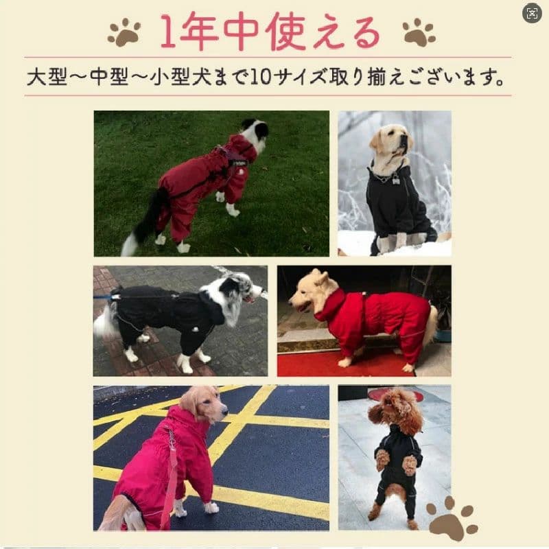 SpeedDragonの【ご愛顧感謝デー限定★5％OFF】犬用レインコート 背中ファスナー ハーネス穴付き つなぎ ドッグウェア 小型犬 中型犬 大型犬 着せやすい 犬服 雨の日 散歩 お出かけ｜アングル2
