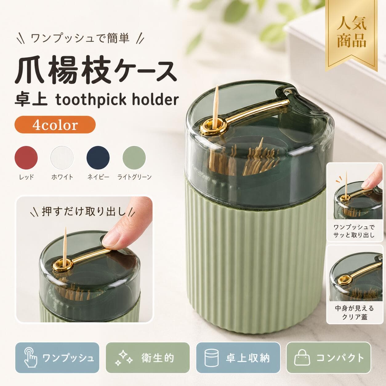 関連キーワード 爪楊枝入れ つまようじ入れ つまようじホルダー 爪楊枝ホルダー ピックケース 爪楊枝ケース ワンプッシュ式 爪楊枝入れ 押すだけ 爪楊枝入れ 飛び出す 爪楊枝入れ 1本ずつ 爪楊枝入れ 卓上 爪楊枝入れ 円柱型 爪楊枝入れ おしゃれ 爪楊枝入れ キッチン 爪楊枝入れ 食卓 爪楊枝入れ テーブル用品 爪楊枝入れ 来客用 爪楊枝入れ 店舗用 爪楊枝入れ 飲食店 爪楊枝入れ カフェ 爪楊枝入れ レストラン 爪楊枝入れ 小物収納 ケース ABS 爪楊枝入れ シンプル 爪楊枝入れ 便利 爪楊枝入れ 日用品 爪楊枝入れ 爪楊枝入れ ワンプッシュ式 爪楊枝入れ 押すだけ 爪楊枝入れ 飛び出す 爪楊枝入れ 1本ずつ 爪楊枝入れ 卓上 爪楊枝入れ 円柱型 爪楊枝入れ おしゃれ 爪楊枝入れ キッチン 爪楊枝入れ 食卓 爪楊枝入れ テーブル用品 爪楊枝入れ 来客用 爪楊枝入れ 店舗用 爪楊枝入れ 飲食店 爪楊枝入れ カフェ 爪楊枝入れ レストラン 爪楊枝入れ 小物収納 爪楊枝入れ ABS 爪楊枝入れ シンプル 爪楊枝入れ 便利 つまようじ入れ ワンプッシュ つまようじ入れ 押すだけ つまようじ入れ 飛び出す つまようじ入れ 1本ずつ つまようじ入れ 卓上 つまようじ入れ 円柱型 つまようじ入れ おしゃれ つまようじ入れ キッチン つまようじ入れ 食卓 つまようじ入れ テーブル用品 つまようじ入れ 来客用 つまようじ入れ 店舗用 つまようじ入れ 飲食店 つまようじ入れ カフェ つまようじ入れ レストラン つまようじ入れ 小物収納 つまようじ入れ ABS つまようじ入れ シンプル つまようじ入れ 便利 つまようじホルダー 卓上 つまようじホルダー おしゃれ つまようじホルダー ワンプッシュ つまようじホルダー 押すだけ つまようじホルダー 飛び出す つまようじホルダー 1本ずつ つまようじホルダー 円柱型 つまようじホルダー キッチン つまようじホルダー 食卓 つまようじホルダー テーブル用品 つまようじホルダー 来客用 つまようじホルダー 店舗用 つまようじホルダー 飲食店 つまようじホルダー カフェ つまようじホルダー レストラン 爪楊枝ホルダー 卓上 爪楊枝ホルダー おしゃれ 爪楊枝ホルダー ワンプッシュ 爪楊枝ホルダー 押すだけ 爪楊枝ホルダー 飛び出す 爪楊枝ホルダー 1本ずつ 爪楊枝ホルダー 円柱型 爪楊枝ホルダー キッチン 爪楊枝ホルダー 食卓 爪楊枝ホルダー テーブル用品 爪楊枝ホルダー 来客用 爪楊枝ホルダー 店舗用 爪楊枝ホルダー 飲食店 爪楊枝ホルダー カフェ 爪楊枝ホルダー レストラン ピックケース 卓上 ピックケース おしゃれ ピックケース ワンプッシュ ピックケース 押すだけ ピックケース 飛び出す ピックケース 1本ずつ ピックケース 円柱型 ピックケース キッチン ピックケース 食卓 ピックケース テーブル用品 ピックケース 来客用 ピックケース 店舗用 ピックケース 飲食店 ピックケース カフェ ピックケース レストラン 爪楊枝ケース 卓上 爪楊枝ケース おしゃれ 爪楊枝ケース ワンプッシュ 爪楊枝ケース 押すだけ 爪楊枝ケース 飛び出す 爪楊枝ケース 1本ずつ 爪楊枝ケース 円柱型 爪楊枝ケース キッチン 爪楊枝ケース 食卓 爪楊枝ケース テーブル用品 爪楊枝ケース 来客用 爪楊枝ケース 店舗用 爪楊枝ケース 飲食店 爪楊枝ケース カフェ 爪楊枝ケース レストラン ワンプッシュ式 つまようじ入れ ワンプッシュ式 爪楊枝ケース ワンプッシュ式 つまようじホルダー 押すだけ つまようじ入れ 押すだけ 爪楊枝ケース 飛び出す つまようじ入れ 飛び出す 爪楊枝ケース 1本ずつ つまようじ入れ 1本ずつ 爪楊枝ケース 卓上 つまようじ入れ 卓上 爪楊枝ケース 円柱型 つまようじ入れ 円柱型 爪楊枝ケース おしゃれ つまようじ入れ おしゃれ 爪楊枝ケース シンプル つまようじ入れ シンプル 爪楊枝ケース 便利 つまようじ入れ 便利 爪楊枝ケース ABS つまようじ入れ ABS 爪楊枝ケース キッチン つまようじ入れ キッチン 爪楊枝ケース 食卓 つまようじ入れ 食卓 爪楊枝ケース テーブル用品 つまようじ入れ テーブル用品 爪楊枝ケース 来客用 つまようじ入れ 来客用 爪楊枝ケース 店舗用 つまようじ入れ 店舗用 爪楊枝ケース 飲食店 つまようじ入れ 飲食店 爪楊枝ケース カフェ つまようじ入れ カフェ 爪楊枝ケース レストラン つまようじ入れ レストラン 爪楊枝ケース 小物収納 つまようじ入れ 小物収納 爪楊枝ケース 日用品 つまようじ入れ 日用品 爪楊枝ケース