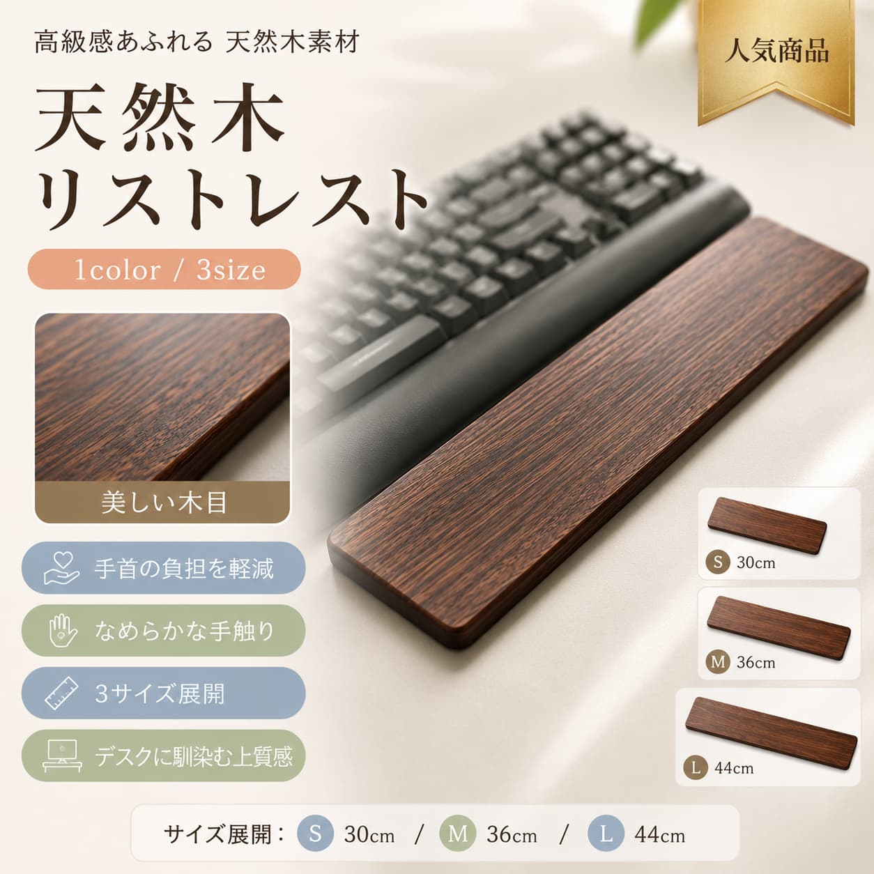 【9月START SALE★5%OFFクーポン】ウォールナット 木製リストレスト 手首サポート キーボード用 アームレスト 3サイズ対応 PC作業 在宅ワーク デスクワーク 疲労軽減 滑り止め付き 高級無垢材 木製パームレスト ギフト対応