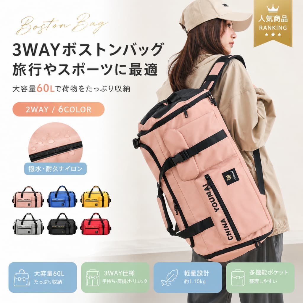 【8/11 01:59まで★3,000円以上で10％OFFクーポン】ボストンバッグ 3WAY 大容量 約6...