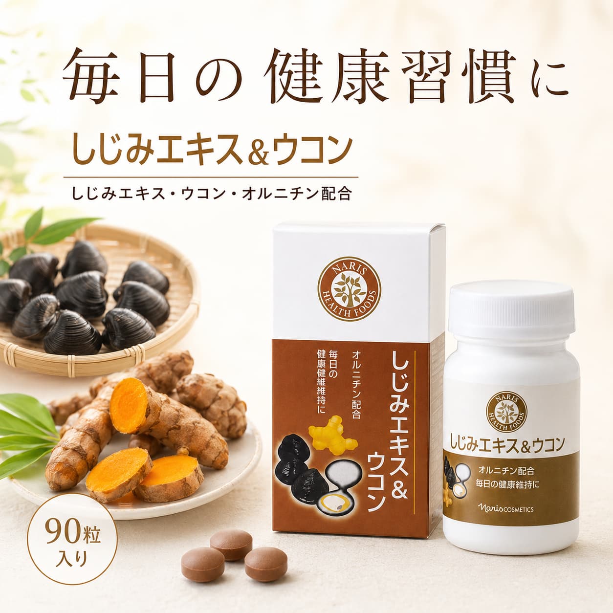 楽天市場】ナリス化粧品（動物性エキス｜サプリメント）：ダイエット