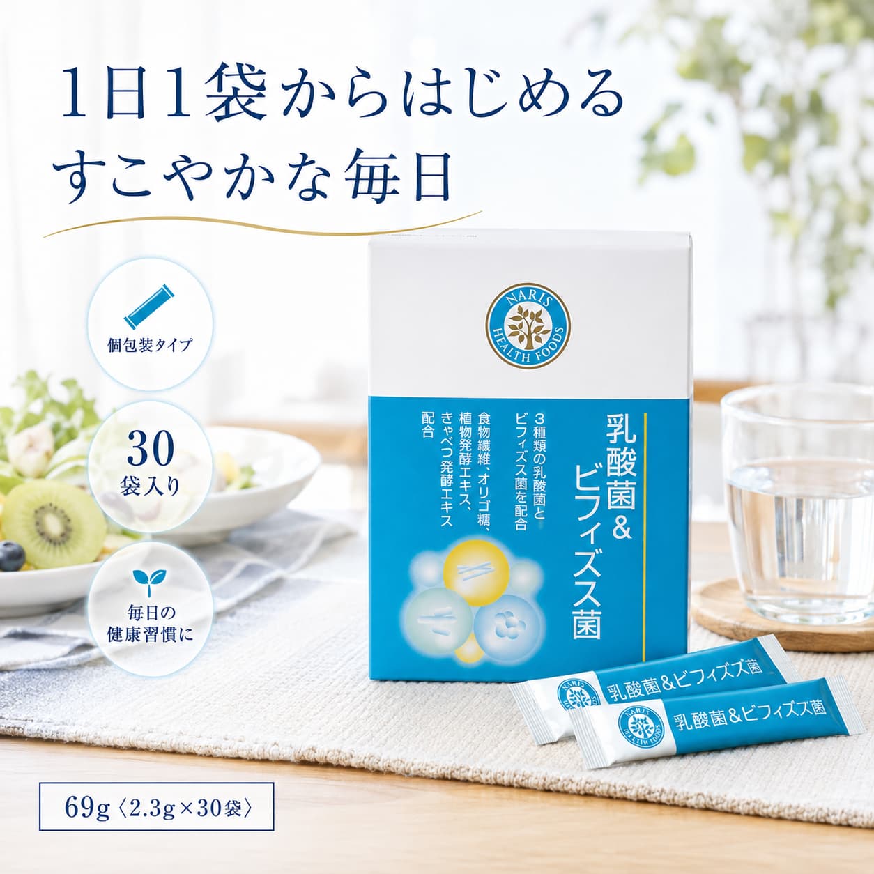 楽天市場】ナリス化粧品 日焼け止め（プロバイオティクス