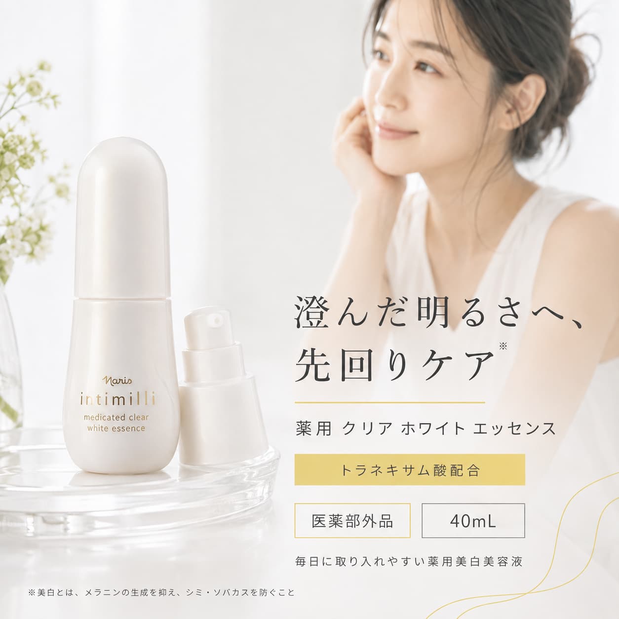 楽天市場】ナリス化粧品（美容液｜スキンケア）：美容・コスメ・香水の通販