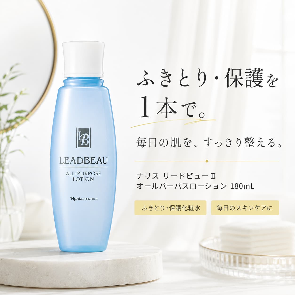 楽天市場】ナリス化粧品リードビューの通販