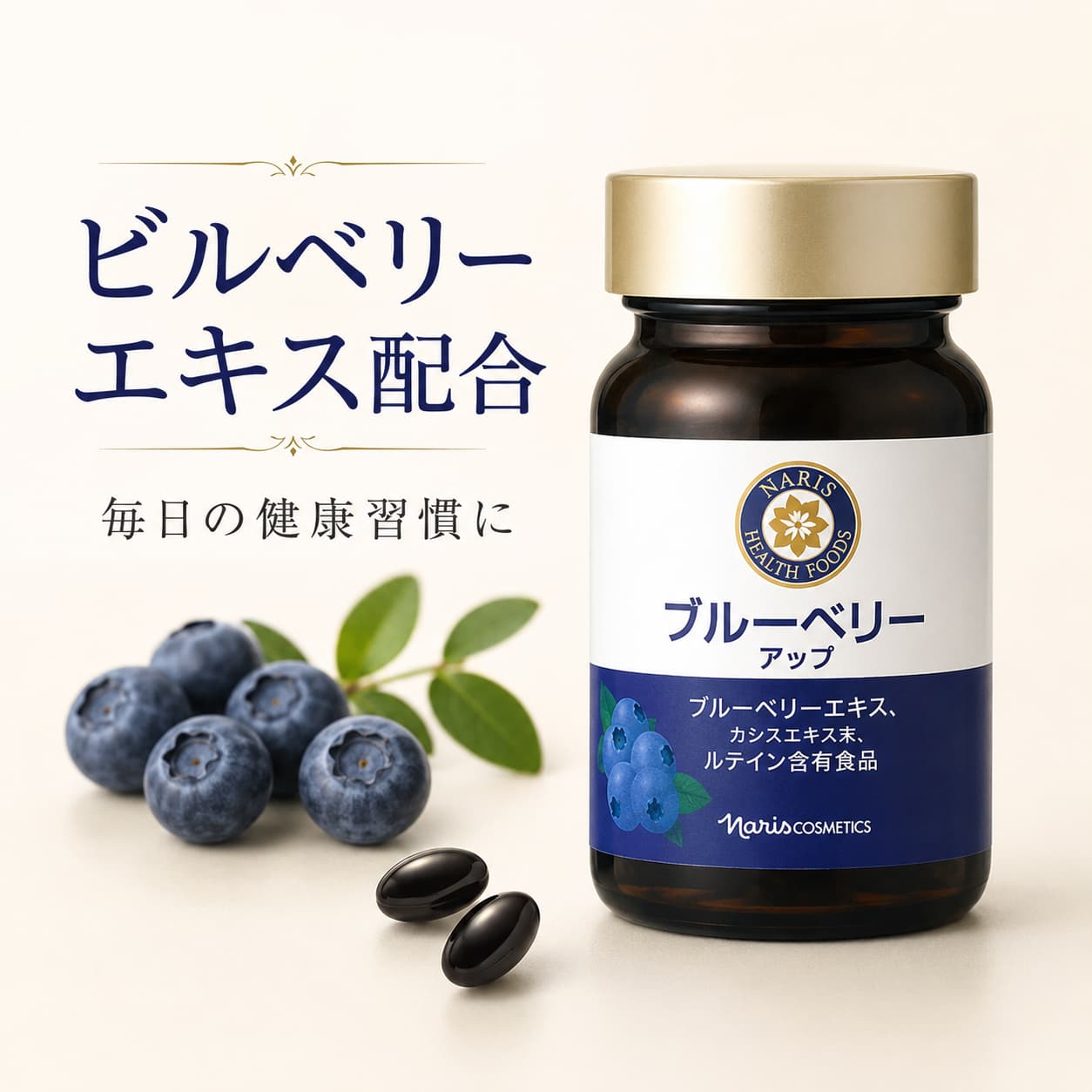 【秋SALE開催中★クーポンで2,983円〜｜5%OFF】ナリス ブルーベリー アップ 27g 450mg×60粒 栄養補助食品 ビルベリーエキス マリーゴールド色素 カシスエキス配合 1日2粒目安 パソコン スマホ テレビ 文字を見ることの多い毎日の健康習慣に speeddragon-10000781 SpeedDragon サンプル画像3