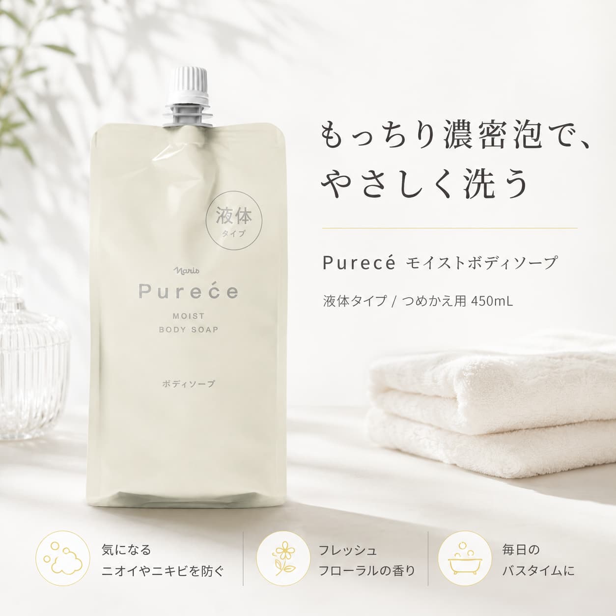 楽天市場】ナリス ピュアーチェ 薬用 マイルド ボディソープの通販