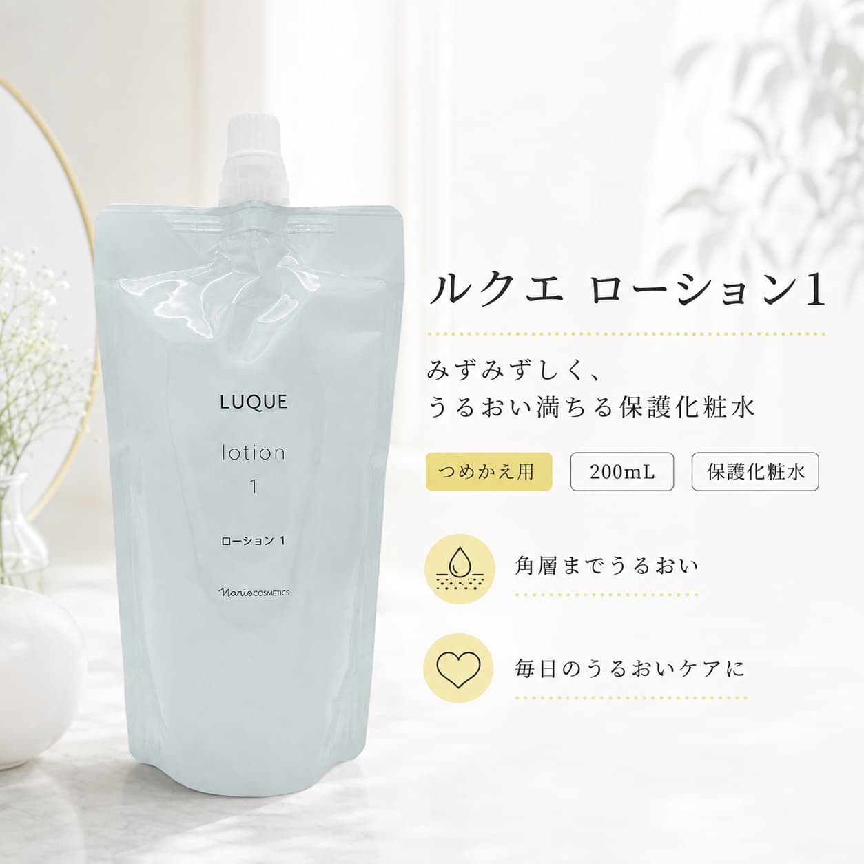 楽天市場】ナリス ルクエ ミルク 詰め替え用の通販
