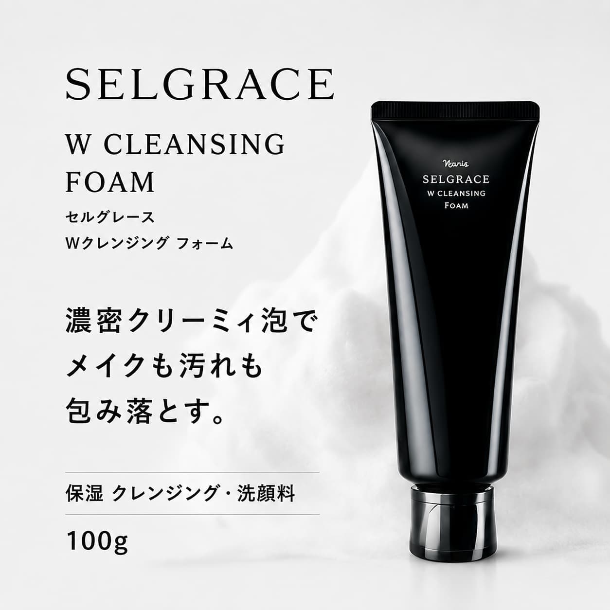 楽天市場】ナリス セルグレース クレンジングクリームの通販