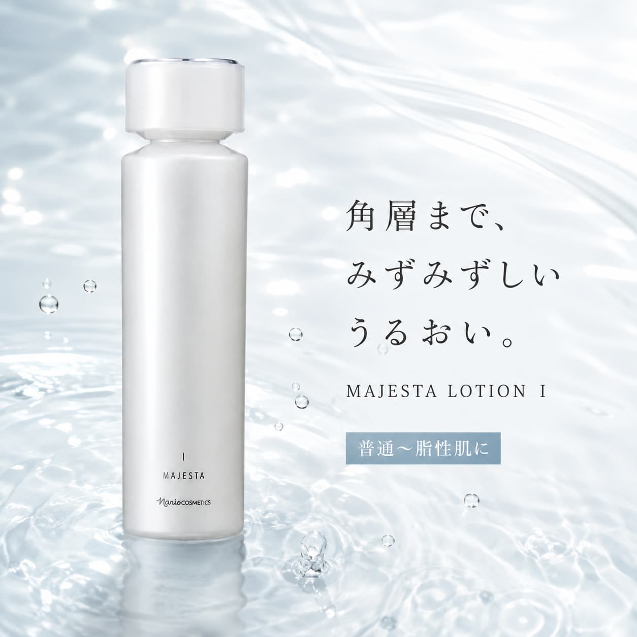 楽天市場】ナリス ふきとり化粧水 マジェスタの通販
