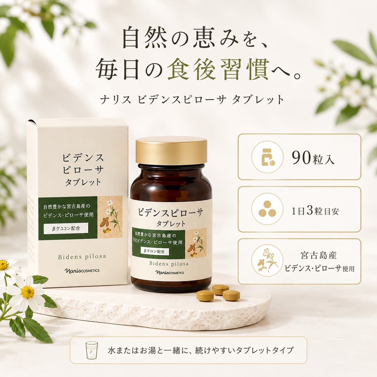 楽天市場】ビデンス ピローサの通販
