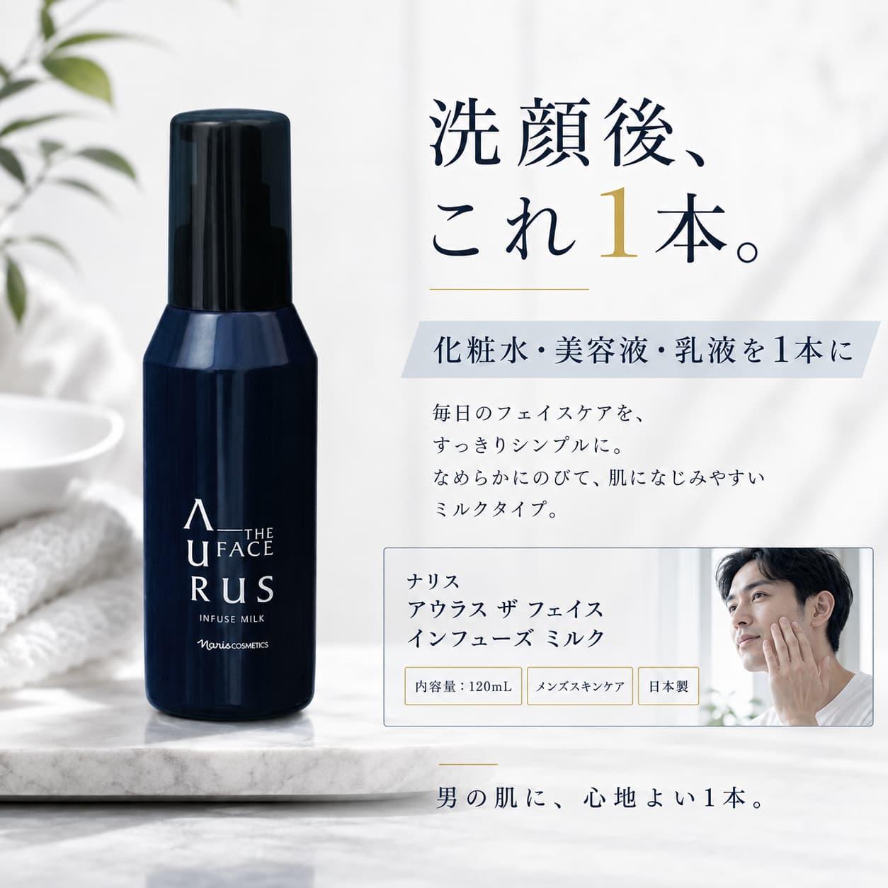 楽天市場】ナリス化粧品 メンズの通販