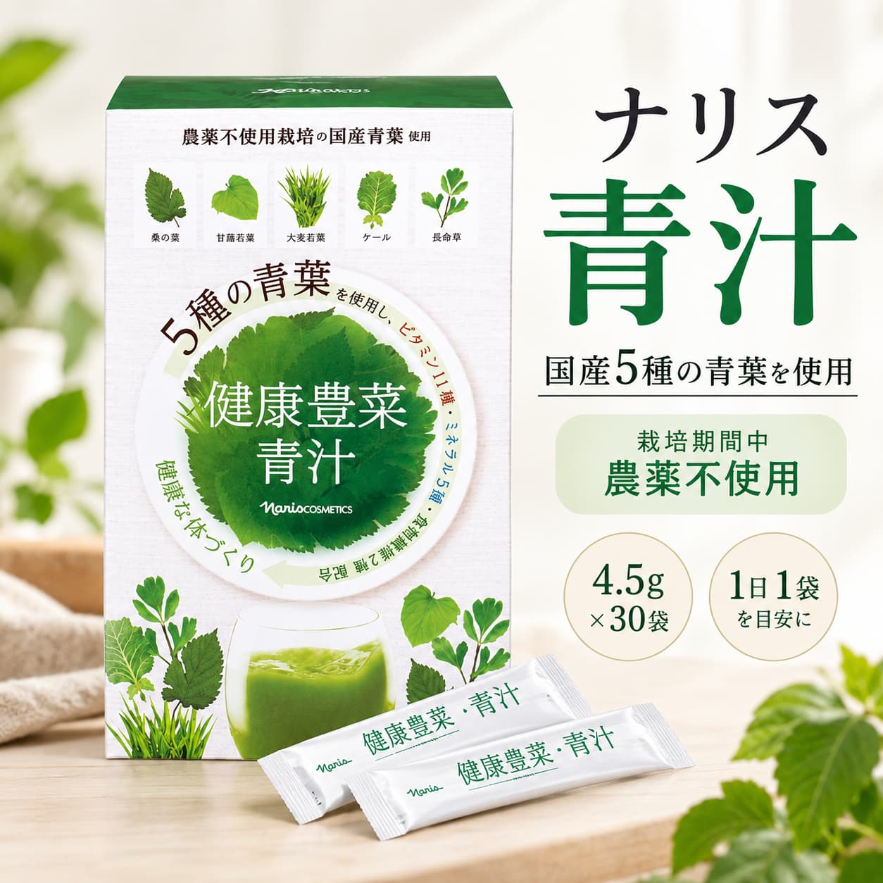 楽天市場】ナリス 青汁の通販